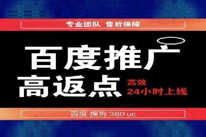 百度推广代理在移动端广告投放的策略与效果