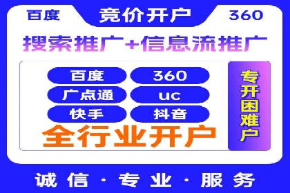 竞价代运营助力企业实现多渠道营销案例